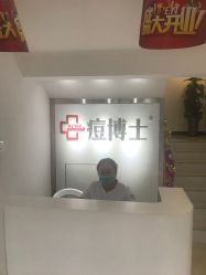点击看大图 -悟空祛痘