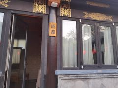 门面-宛平九号