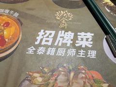 -金厨泰国餐厅·全泰籍厨师料理(拱北店)