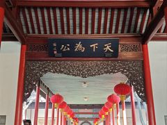 -南京中国近代史遗址博物馆(南京总统府)