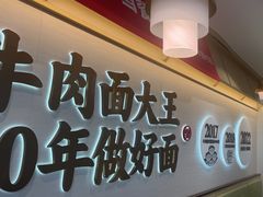 -李先生牛肉面大王(广渠门内店)