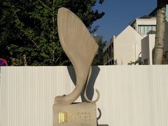 -北化机爱工场文化科技融合产业园