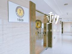 -悦耐私教健身馆(保利中心店)