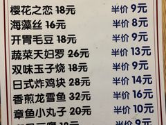 -一井烧肉·活鳗·寿司(望京SOHO店)