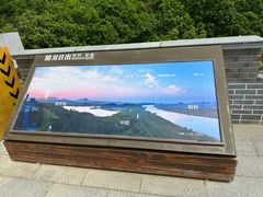 -珲春防川景区