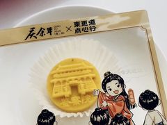 -東更道点心行(文化东路店)