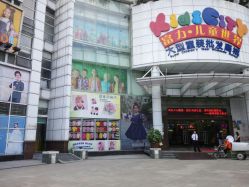 -富力儿童世界(富力广场店)