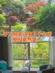 -馨月汇·一悦馨香月子中心(前滩店)