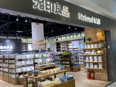 -方恒购物中心(望京小街店)