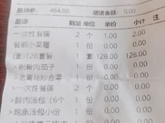 -隆喜元鱼汤包·海鲜(中联广场店)