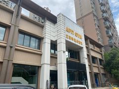 -艾菲特健身游泳(中海店)