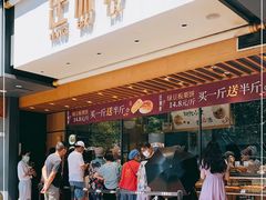 -汪保来(杭州解放路店)