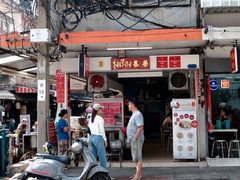 -榮泰米粉湯(Left Shop)