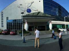 -广州保龄球馆(广州天河体育中心店)