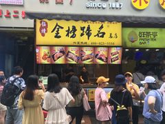 门面-八一好吃街·高品美食广场