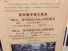 新安江玉温泉-航空小镇温泉