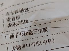 -麦当劳(垡头西路店)