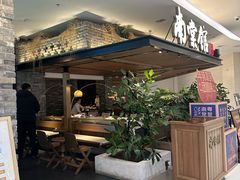 -南棠馆粤菜坊(销品茂店)