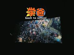 -SFC上影影城(唐镇店)
