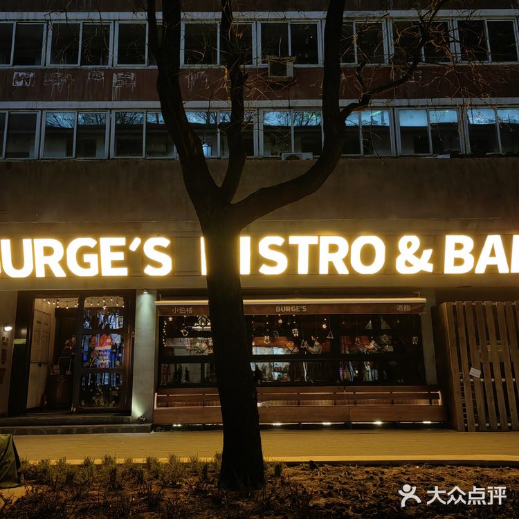 北京圣诞餐厅