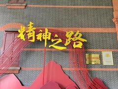 -中共一大纪念馆