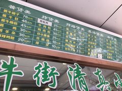 -老回回饺子馆(海洋馆店)