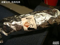 -粉粉乐鲷鱼烧(美罗城店)