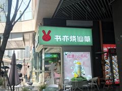 -首开·龙湖成都西宸天街