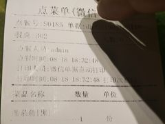 账单-辛香汇(大华第一坊店)