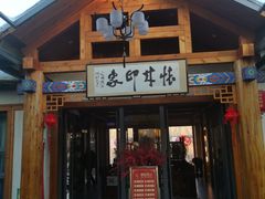 -怀来印象