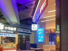 -石笨笨·盖浇饭大王(MOMOPARK店)