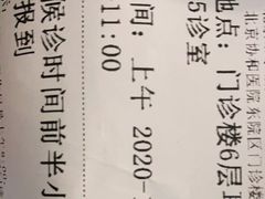 -北京协和医院(东单院区)