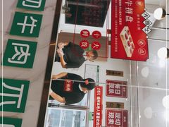 -大喜牛鲜牛肉火锅(世纪金源店)