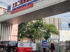 -四道口水产市场