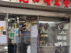 -牛记咖喱美食(十月初五日街店)