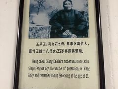 -蒋氏故居