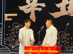 -北京喜剧院