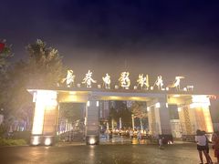 -长影旧址博物馆