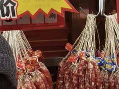 -皇上皇腊味店(下九路店)