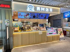 -西树泡芙(静安大悦城店)