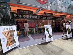 -沈阳铁西万象汇