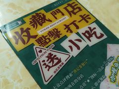 -渔记茶餐厅(渔村店)