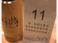 -默记孙抄手(园艺山店)