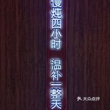 秋日温补降燥🉐不如来杯奥梨给吧