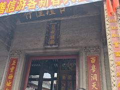 -悦城龙母祖庙