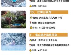 -花水湾第一村温泉大酒店