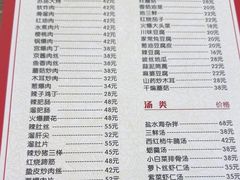 -林之六八·6886大连老菜馆