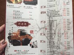 菜单-南京大牌档(苏州中心店)