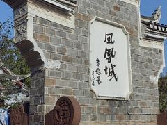 -沈从文故居