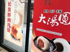 -长发西饼(临顿路店)